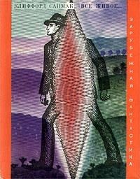 Обложка книги «Контакт и пересмотр представлений»