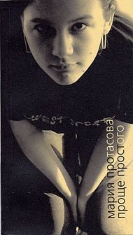 Обложка книги «Сборник стихов»
