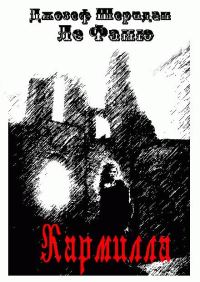 Обложка книги «Кармилла»