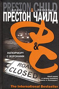 Обложка книги «Натюрморт с воронами»