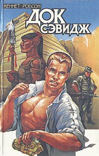 Обложка книги «Человек из бронзы»