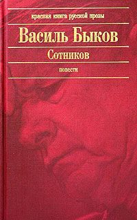 Обложка книги «Знак беды»