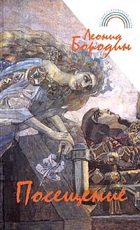 Обложка книги «Повесть о любви, подвигах и преступлениях старшины Нефедова»