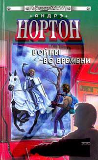 Обложка книги «Покоренный корабль»
