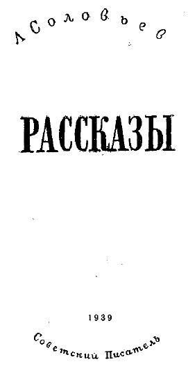 Обложка книги «Рассказы»