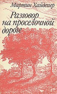 Обложка книги «Отрешенность»