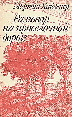 Обложка книги «Отрешенность»