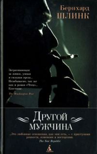 Обложка книги «Девочка с ящеркой»