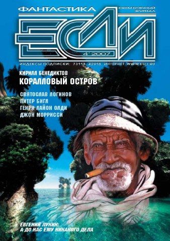 Обложка книги «Седьмое доказательство»