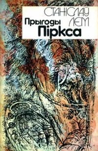 Обложка книги «Альбатрос»