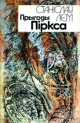 Обложка книги «Альбатрос»