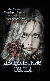 Обложка книги «Ад земной»