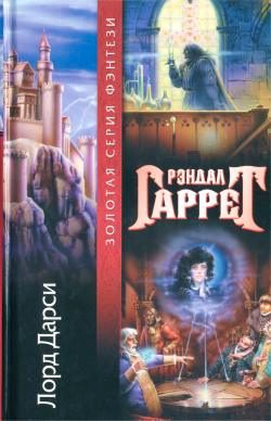 Обложка книги «Экспресс на Неаполь»