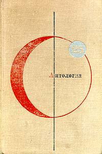 Обложка книги «Если»