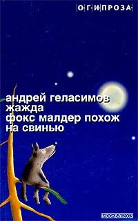 Обложка книги «Жажда»