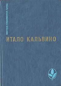 Обложка книги «Тропа паучьих гнезд»