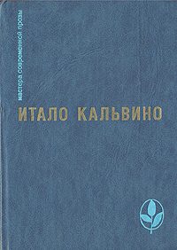 Обложка книги «Тропа паучьих гнезд»