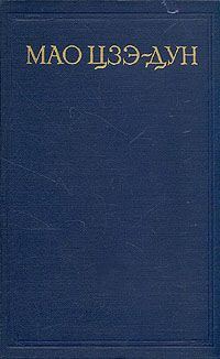 Обложка книги «Избранные произведения»