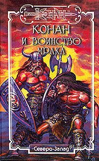 Обложка книги «Отступник»