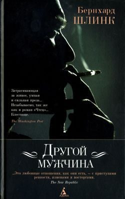 Обложка книги «Сын»