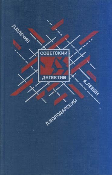 Обложка книги ««Снег» из Центральной Америки»