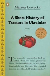 Обложка книги «A Short History of Tractors in Ukrainian»