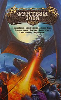 Обложка книги «Убить чудовище»