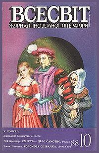 Обложка книги «Атака на мозок»