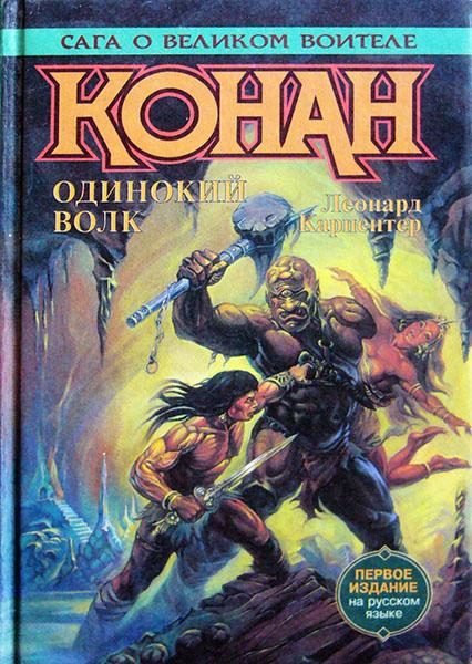 Обложка книги «Проклятое золото»