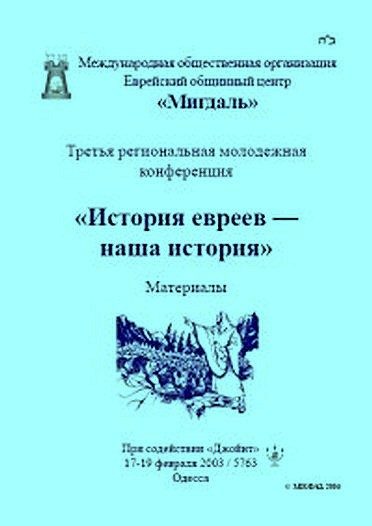 Обложка книги «Ревизионизм холокоста»