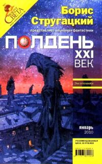 Обложка книги «Эхо в темноте (Журнальный вариант)»