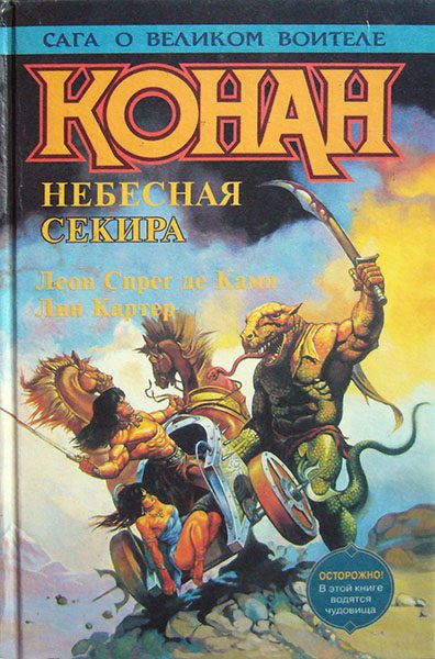 Обложка книги «Звезда Хоралы»