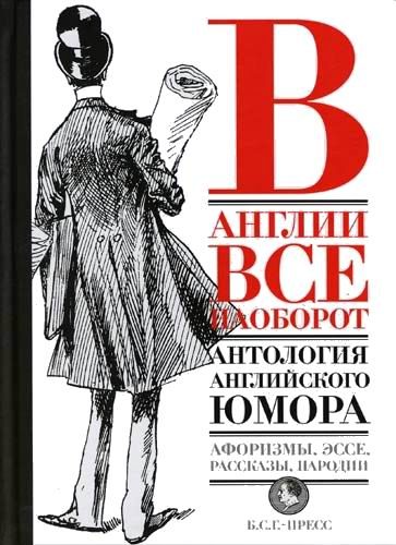 Обложка книги «Любовь и дружба»