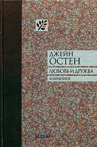 Обложка книги «Собрание писем»