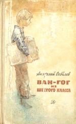 Обложка книги «Рассказы о Данилке»