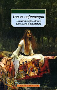 Обложка книги «Истории озера Лох-Гур»