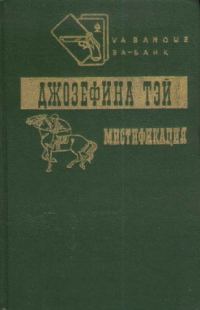 Обложка книги «Загадочные события во Франчесе»