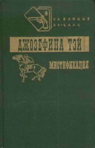Обложка книги «Загадочные события во Франчесе»