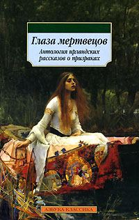 Обложка книги «Алтер де Лейси»