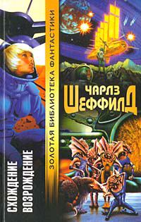 Обложка книги «Возрождение»