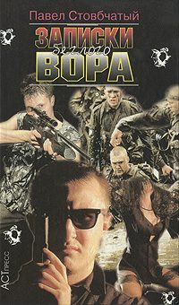 Обложка книги «Для Гадо. Побег»