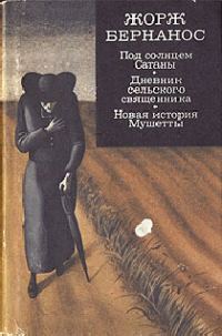 Обложка книги «Новая история Мушетты»