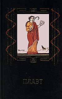 Обложка книги «Пьесы»