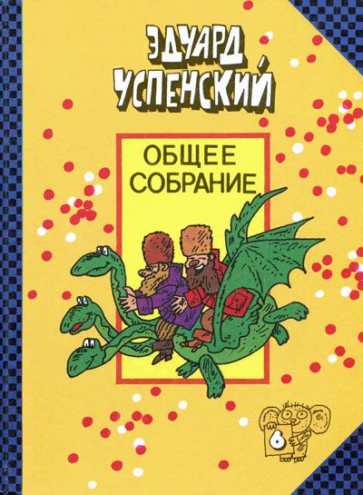 Обложка книги «Вниз по волшебной реке»
