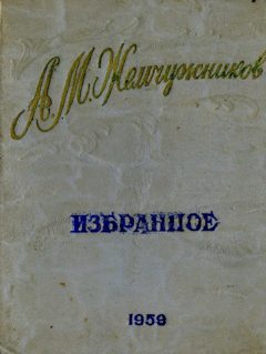 Обложка книги «Стихи»