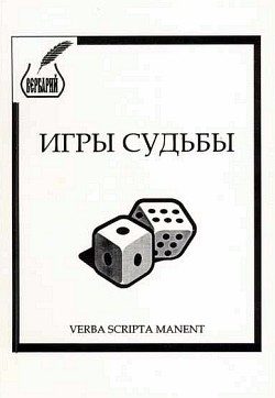 Обложка книги «Синеглазый василиск»