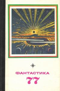 Обложка книги «Ошибка»