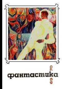 Обложка книги «Срок жизни»