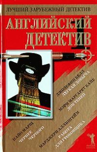 Обложка книги «Легкая добыча»
