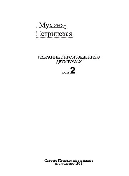Обложка книги «Планета Харис»